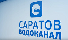 Жители Саратова половину выходного дня проведут без воды 